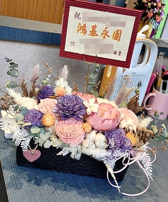 乾燥花盆花 祝賀花禮 居家客廳 店面擺飾