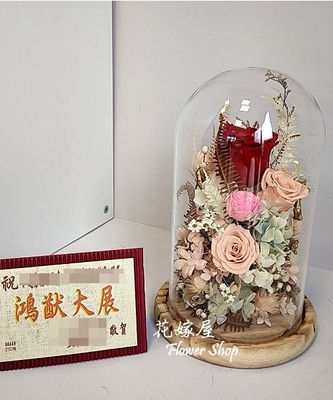 永生花罩鐘 台南東區花店 花嫁屋