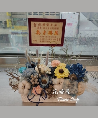 乾燥花盆花 祝賀花禮 居家客廳 店面擺飾